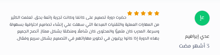 معاينة التصميم